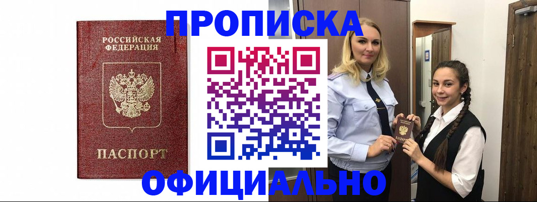 временная регистрация надежно в Туймазы