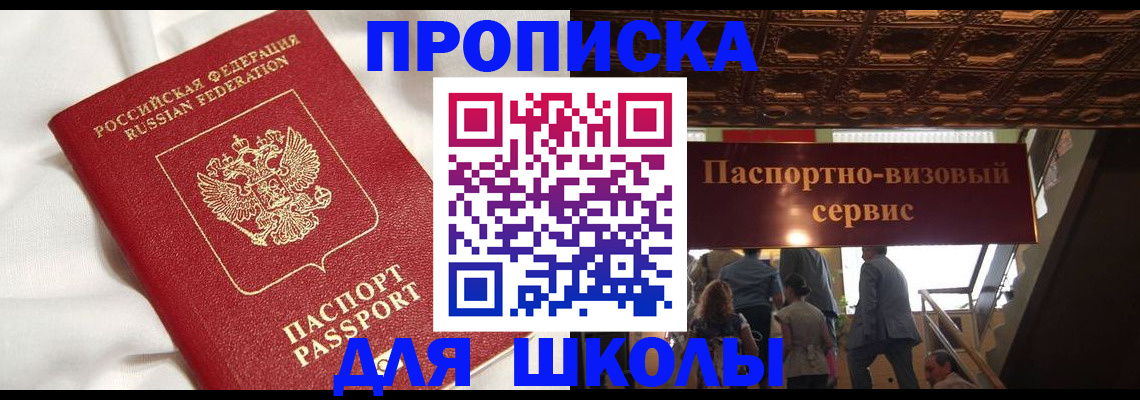 прописка в квартире в Туймазы