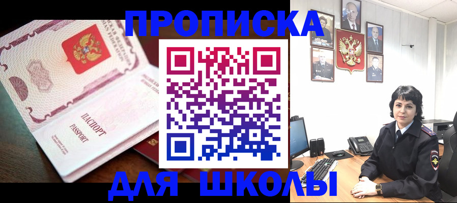временная регистрация недорого в Туймазы