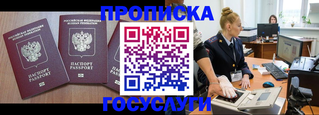 временная регистрация поиск в Туймазы